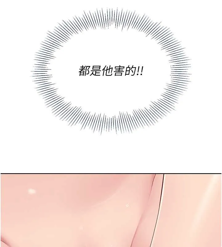 第9话-副作用是欲求不满 116